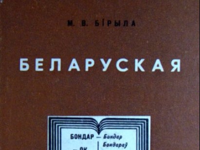 Слоўнік асабовых уласных імён