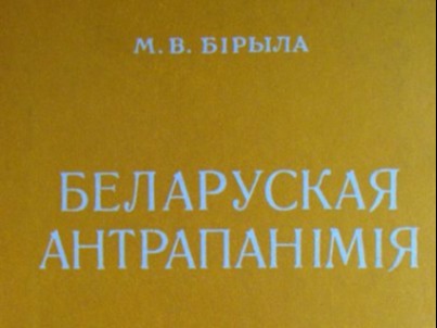 Слоўнік асабовых уласных імён