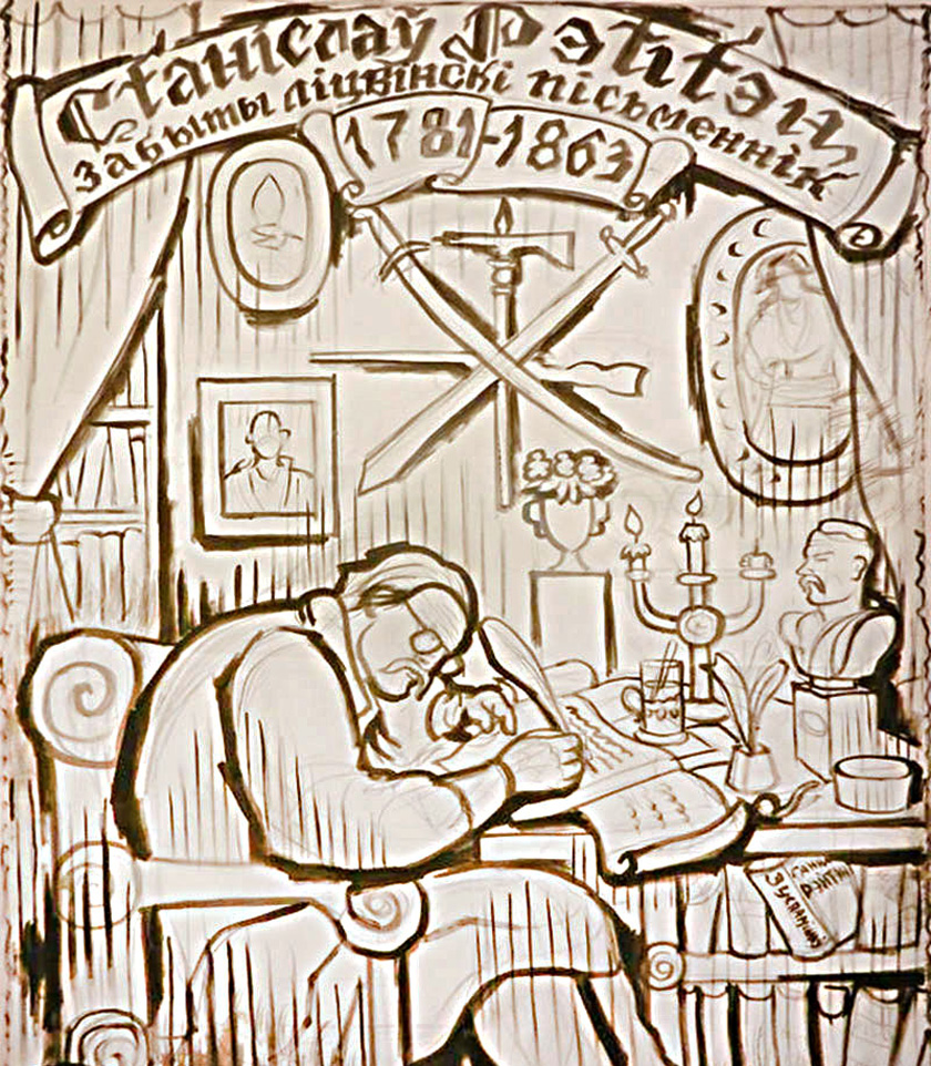 Pan Wada (Пан Хіба)