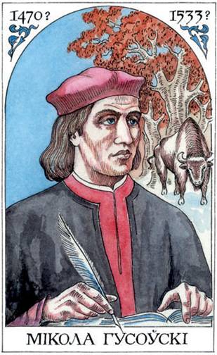 Мікола з Гусава