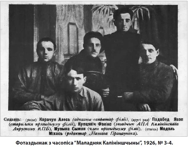 А. Папраўскі