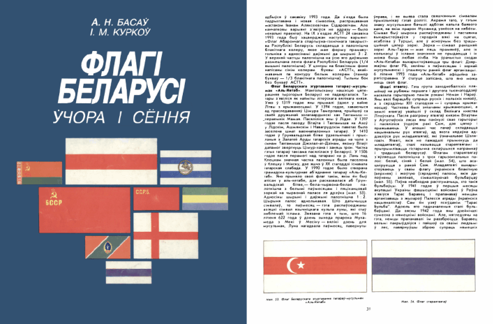 Сцяг стараятвягаў