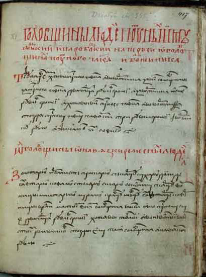 Першы Статут ВКЛ 1529