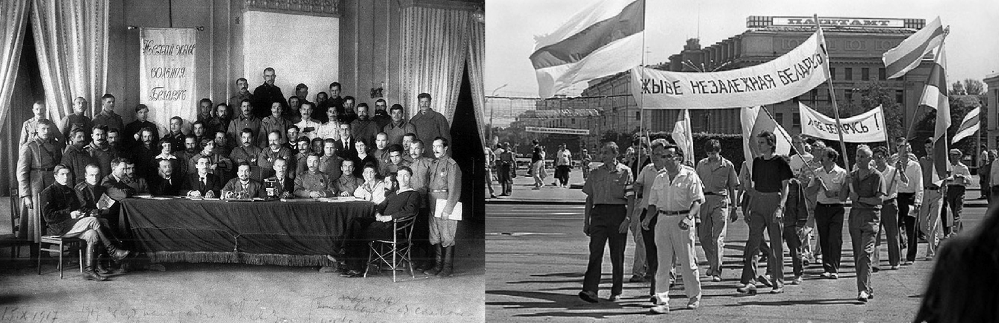 Няхай жыве вольная і незалежная Беларусь