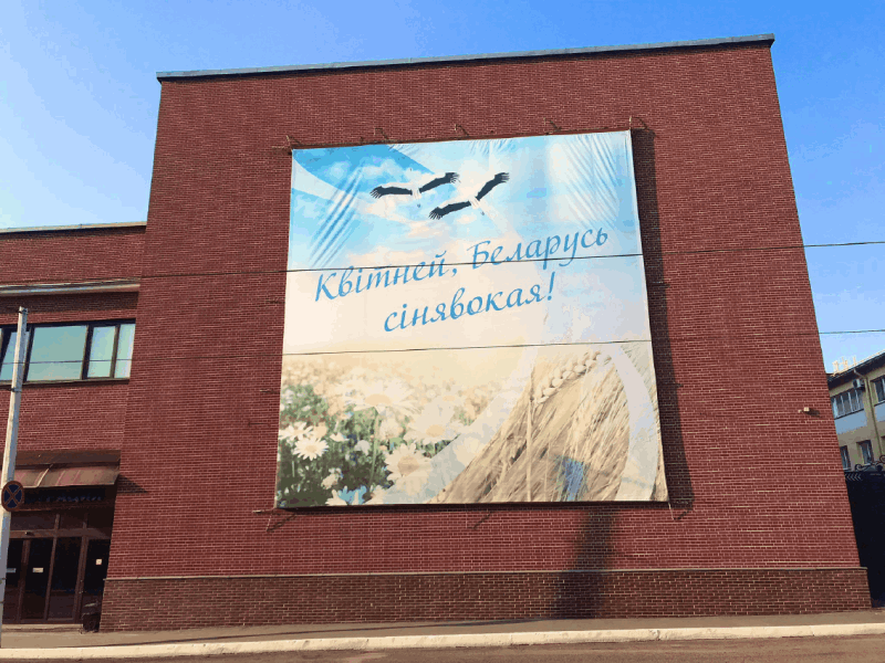 Квітней, Беларусь сінявокая