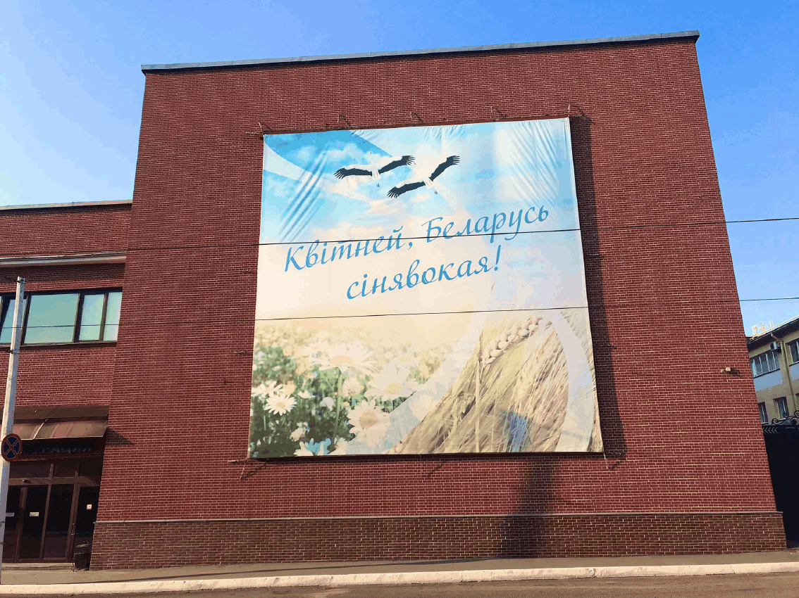 Квітней, Беларусь сінявокая