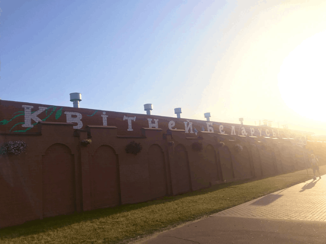 Квітней Беларусь