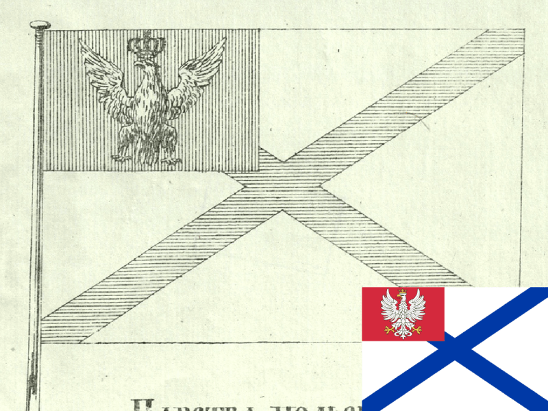 Царства Польскае